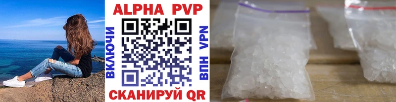 Alpha-PVP кристаллы  Купить закладки  Киреевск 