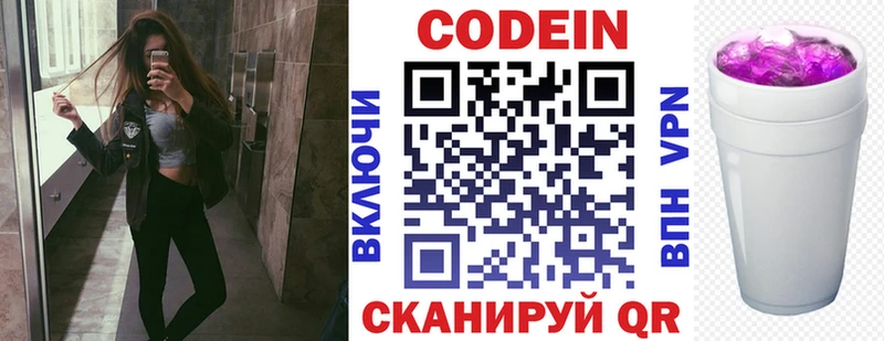 Купить где  Киреевск  Кодеиновый сироп Lean Purple Drank 