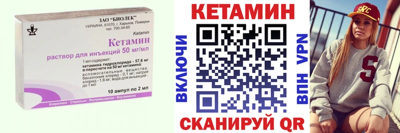 КЕТАМИН ketamine Купить где Киреевск