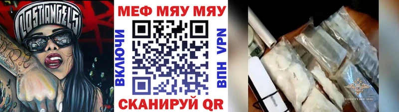 Меф мяу мяу  Киреевск