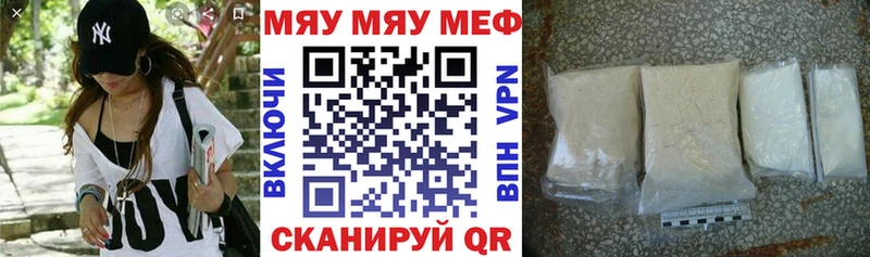 Купить где  Киреевск  МЕФ мяу мяу 