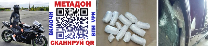 МЕТАДОН methadone Киреевск