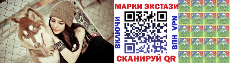 Наркотические марки 1,8мг  Купить  Киреевск 